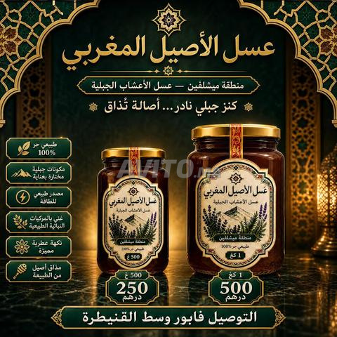 عسل حر نادر جدا