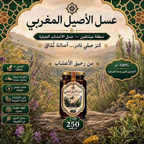 عسل حر نادر جدا - 2