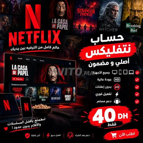 نتفليكس 4K - 2