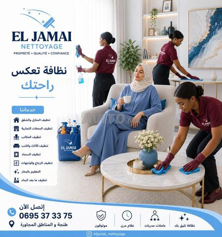شركة تنظيف - 2