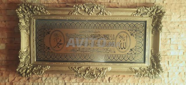 Tableau verset coranique 113 cm / 58 cm