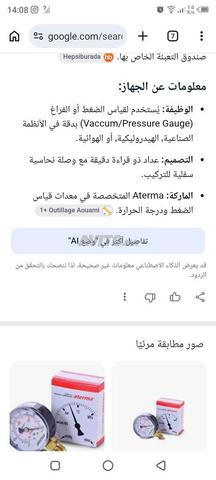 مقياس الضغط aterma Expert pressure et température  - 2