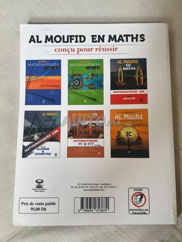 كتاب رياضيات - 2
