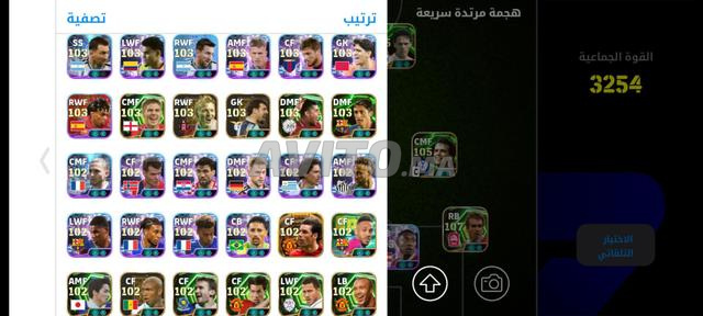 Compte PES Mobile - 2