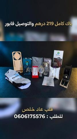 Le pack complet "Al-Rajoula" est de retour à un prix incroyable