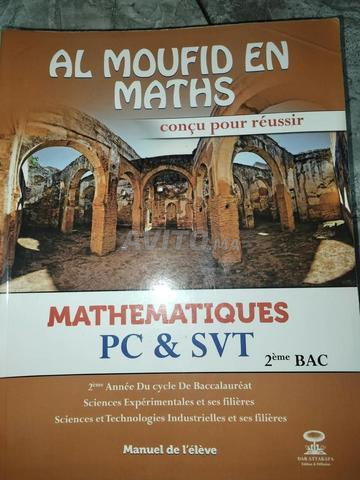 Livre de mathématiques pour 2ème année bac - 2
