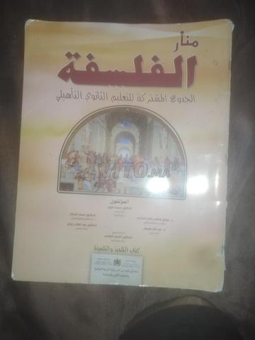 Livres de tronc commun - 2