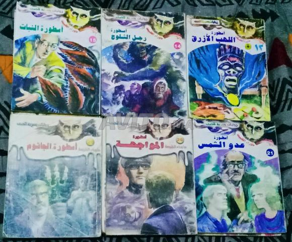روايات ما وراء الطبيعة للبيع - 2