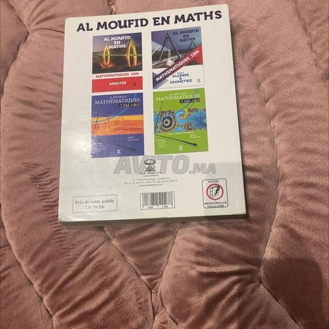 المفيد في الرياضيات 1SM الجزء الأول والثاني - 2