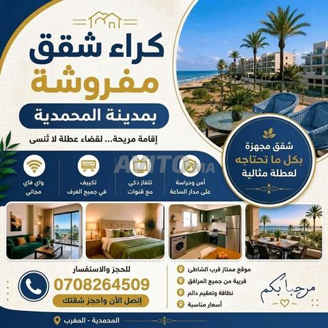 شقة مفروشة للإيجار اليومي بالقصبة، المحمدية