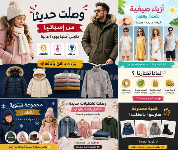 بيع بالجملة فرصة جيدة - 2