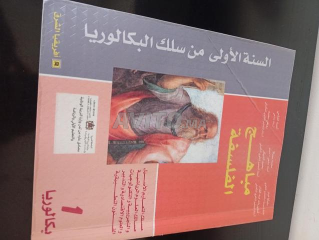 كتب بكالوريا علوم حاسوب بحالة ممتازة - 2