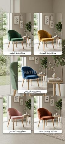Chaise moderne pour salon - 2
