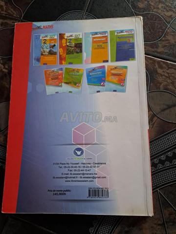 كتاب ماكسي للرياضيات أولى باك  - 2