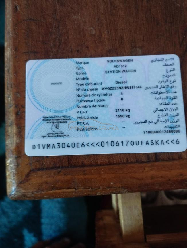 سيارة تيكوان