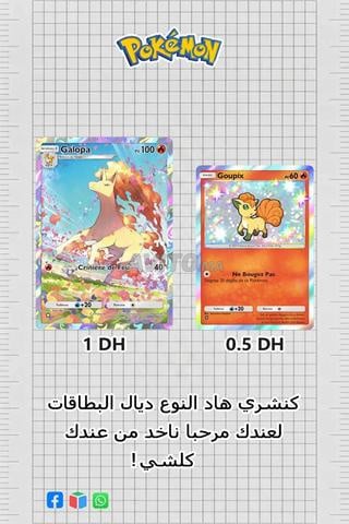 J'achète ce type de Pokémon