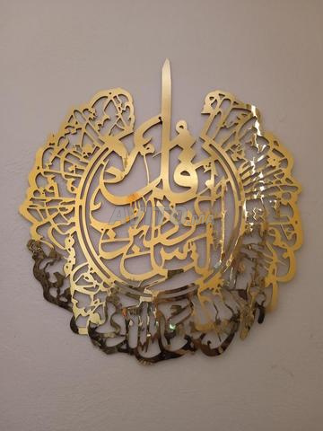Décor mural islamique haut de gamme - 2