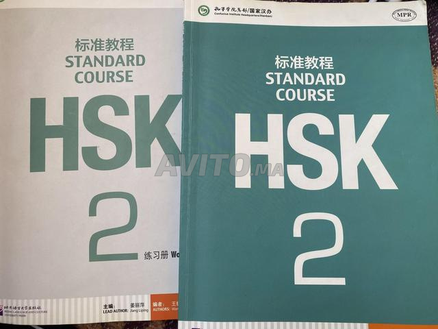 Livre et cahier d'exercices HSK2 🇨🇳