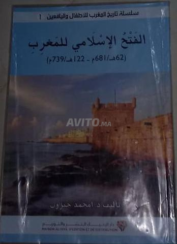 Livre de sciences et livre de physique pour le tronc commun scientifique avec un roman
