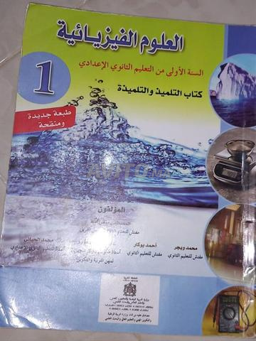 Livre de sciences et livre de physique pour le tronc commun scientifique avec un roman - 2