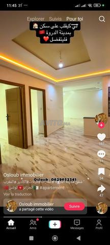 ٨٤ تجزئة الرحمة مدينة الدروة