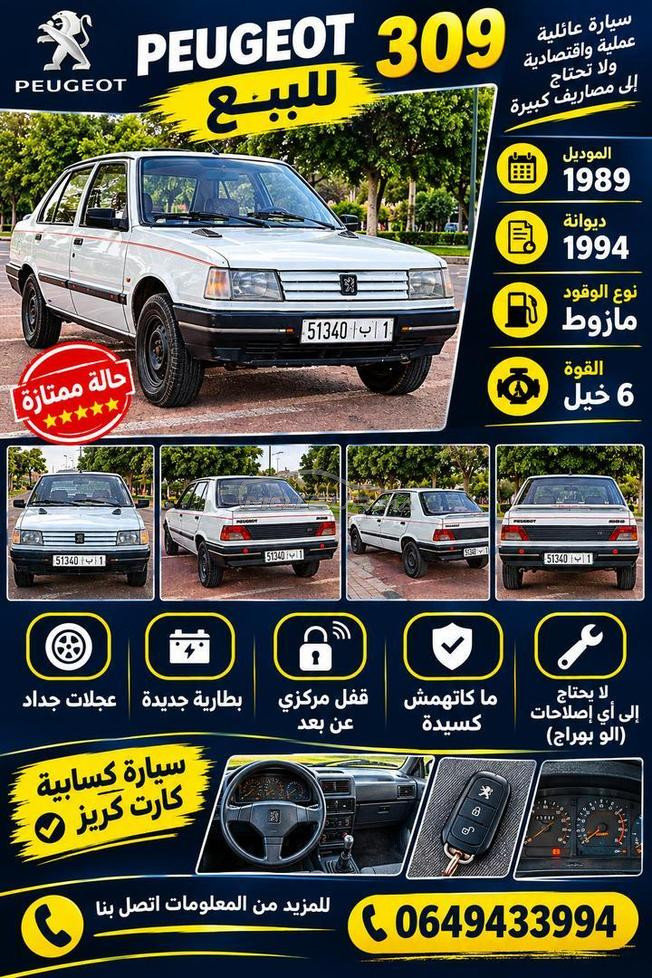 Casablanca sidi maarof