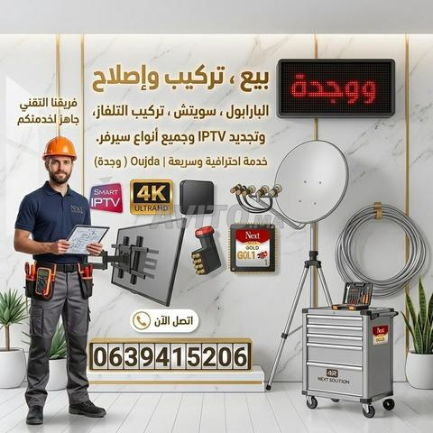 تركيب البارابول والتلفاز وتجديد اشتراكات IPTV