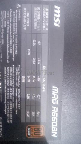 مزود طاقة MSI MAG 550BN - 2