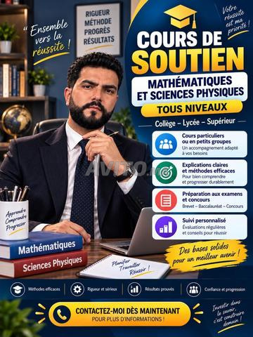 دروس في الرياضيات والفيزياء والكيمياء