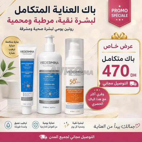 عرض خاص 470 درهم والتوصيل مجاني لجميع المدن - 2