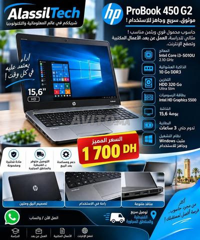 HP ProBook 450 G2  i3 الجيل الخامس 10/320 جيجابايت