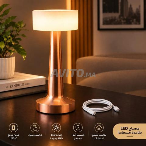 Lampe LED tactile rechargeable - 2