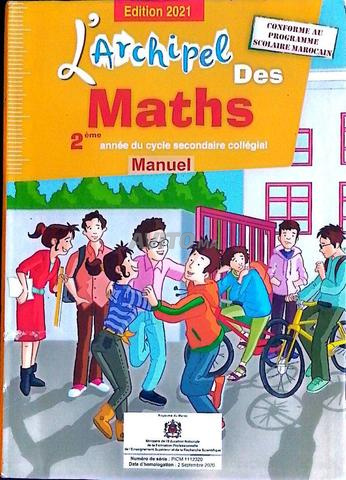 كتب الرياضيات المدرسية - 2