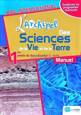 كتب مدرسية في SVT - 2