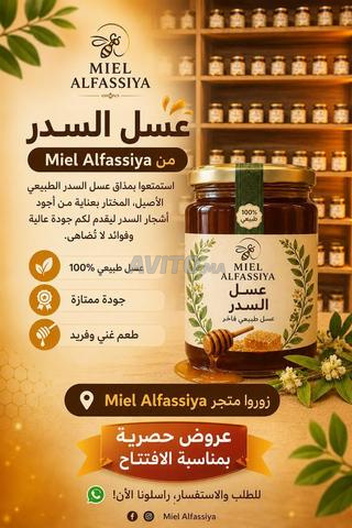 جميع أنواع العسل الحر - 2