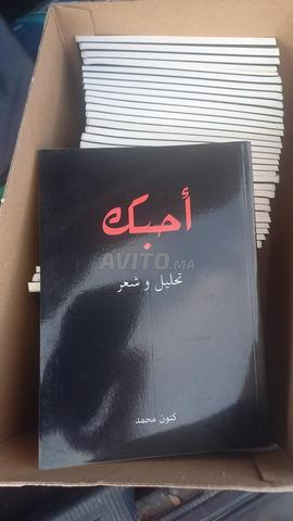 vente de 50 livres