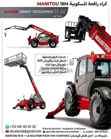 رافعة تلسكوبية 18 م (MANITOU) - 2