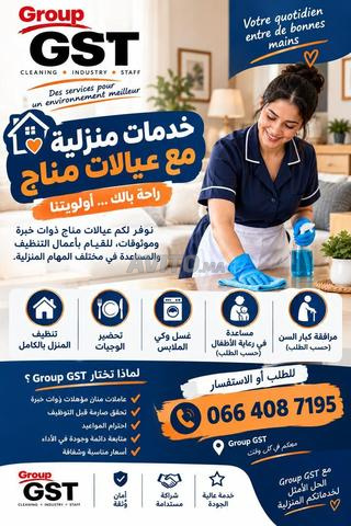 عاملة تنظيف منزلية شهريّة مع منتج