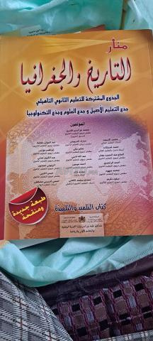 كتب مدرسية جديدة للمستوى TC - 2