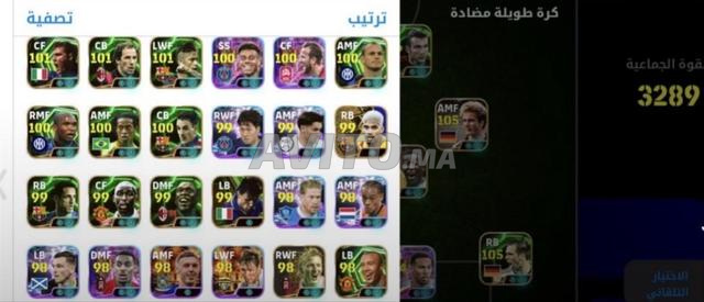 حيساب بيس à échanger - 2