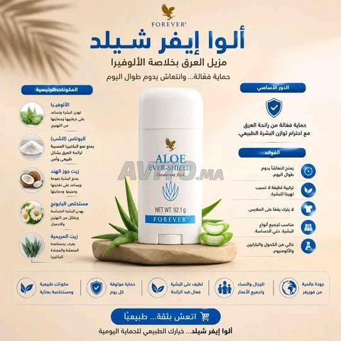 منتجات فوريفر طبيعية - 2