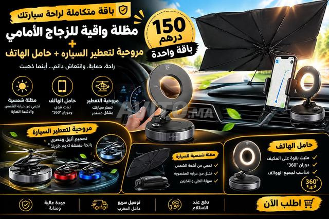 🎉مروحة موزعة للعطورحامل الهاتف مظلة شمسية🎉