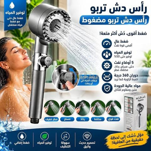 Pomme de douche Turbo  رأس دش تربو مضغوط - 2