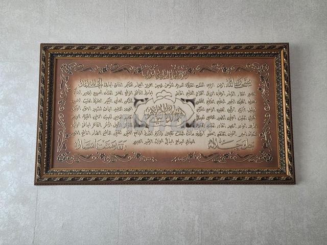 لوحة كبيرة جدًا - 2
