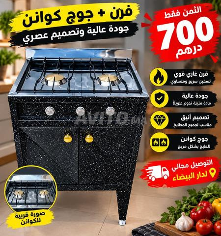 فرن الخبز بالفورنو جوج كوانن
