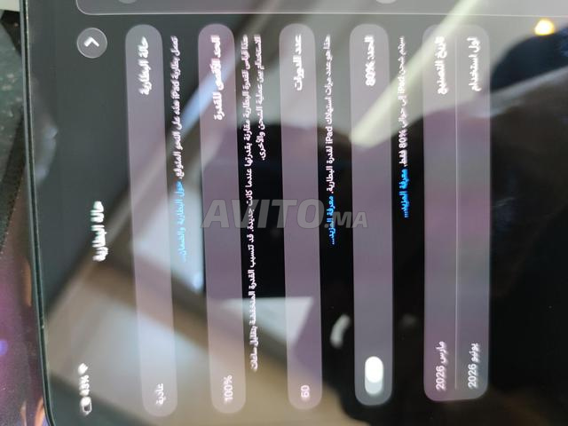 512GB iPad Pro M5 11 pouces - 2