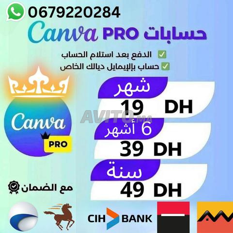 اشتراكات كانفا برو