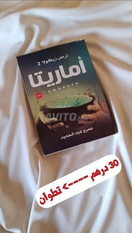 روايات و كتب للبيع بأثمنة جد مناسبة - 2