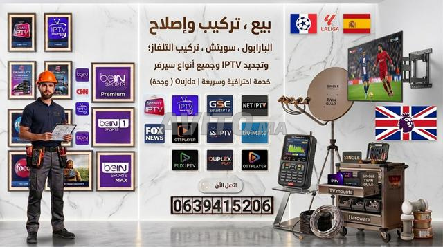 تركيب البارابول والتلفاز وتجديد اشتراكات IPTV