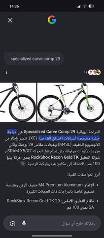 دراجات VTT Specialized Carv 29 بحجم L - 2
